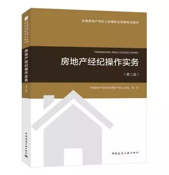 劃重點2019下半年房地產經紀專業人員職業資格考試明天開始報名啦