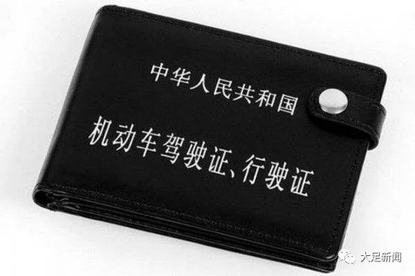 摩托车驾驶不可"任性_驾驶证