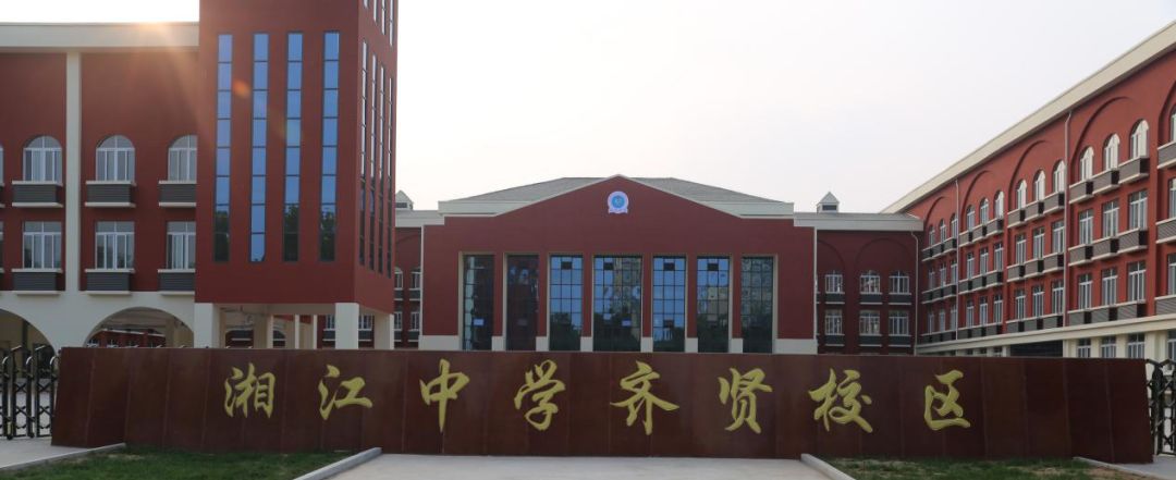 长沙市南雅湘江中学图片