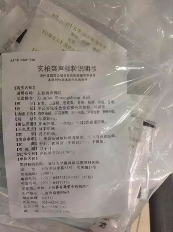 果断收藏上海各大医院自制明星药大公开价格低廉疗效好