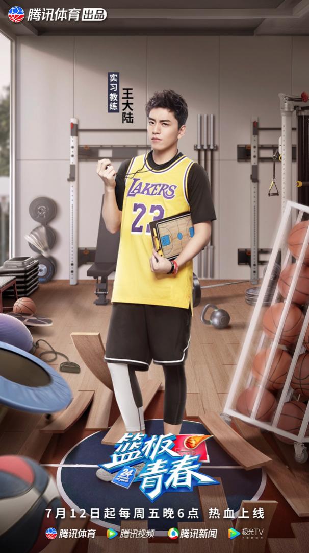 篮板青春定档712燃系少年开启硬核成长之路