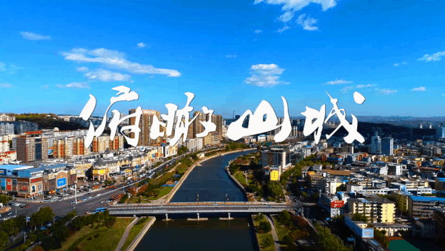 阳泉最新城市宣传片1分25秒爱上这座城