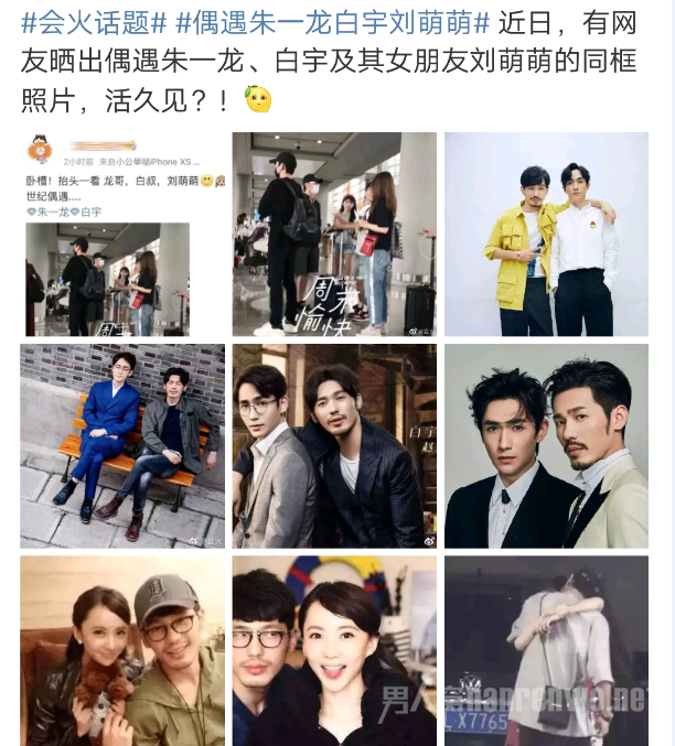 偶遇朱一龙白宇刘萌萌 三人行你想站哪对cp?