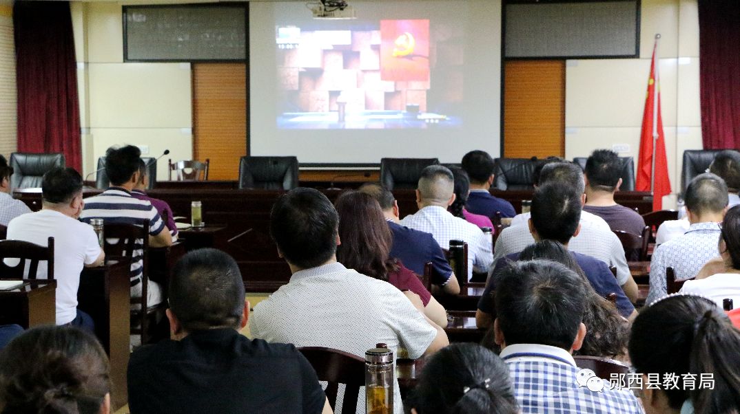 今日头条郧西县教育局组织收看张富清同志先进事迹报告会