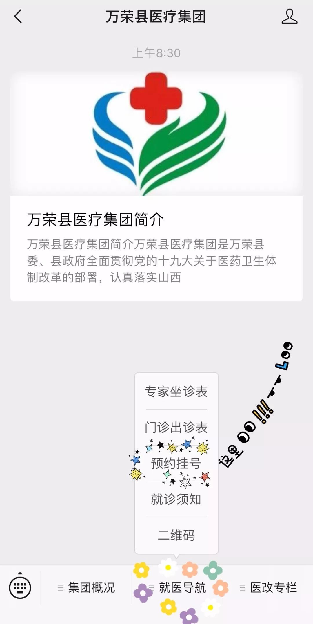 北大妇儿医院黄牛挂号微信,客服24小时在线的简单介绍 北大妇儿医院黄牛挂号微信,客服24小时在线的简单介绍