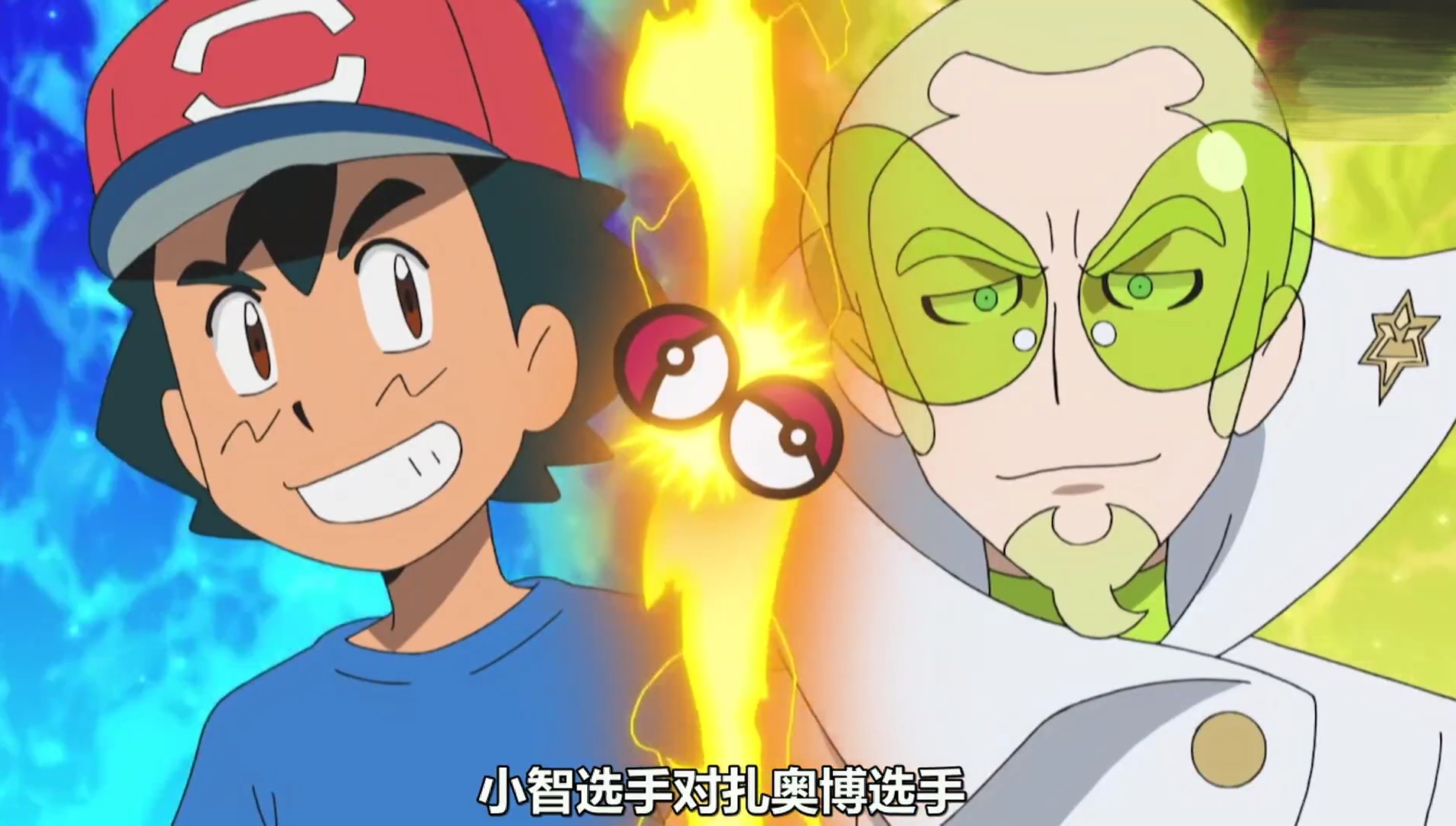 小智保底拿下神奇宝贝阿罗拉联盟8强,其他分组实在别有用心!_古兹马