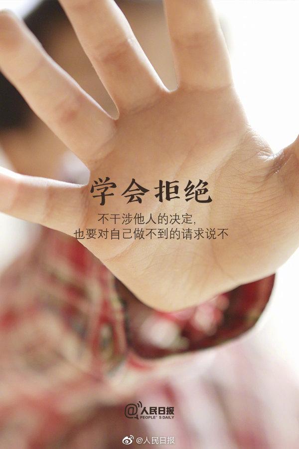 余生很贵别在不值得的人和事上浪费
