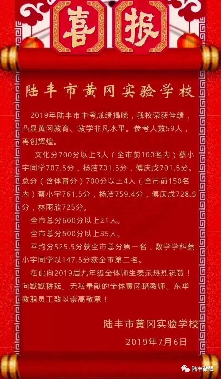 陆丰市南塘中学成绩单图片