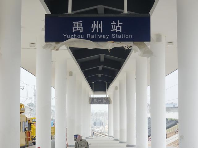 郑万高铁8月联调联试禹州将迎来高铁时代