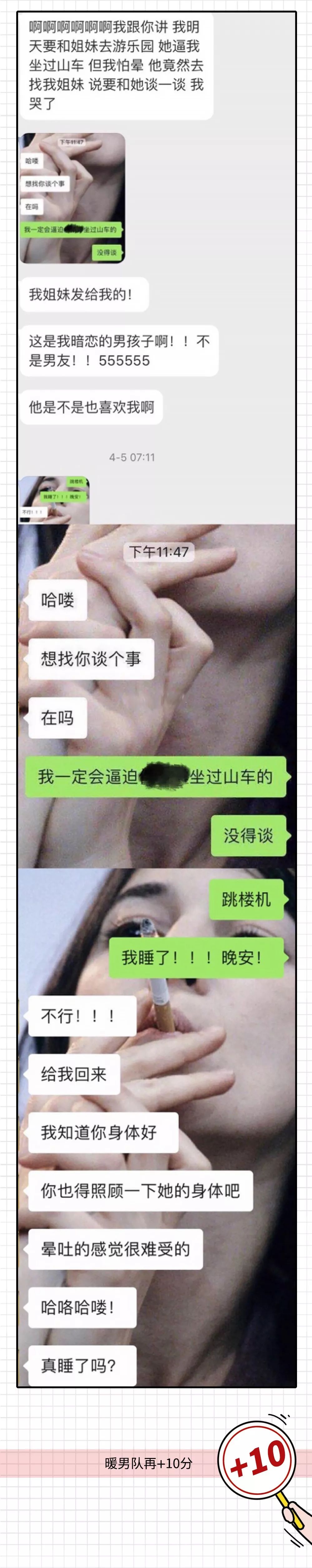 直男vs暖男聊天记录曝光,哈哈哈哈这差距也太大了吧!