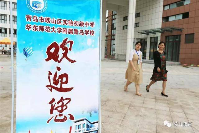 嶗山實驗初中啟用正式迎新生將與合肥路小學組建九年一貫制學校