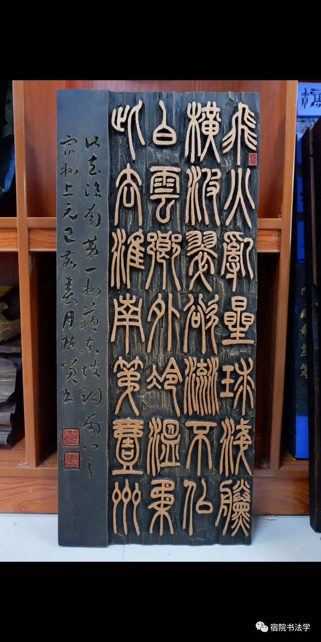 宿州学院16书法一班刻字提升结课作业展