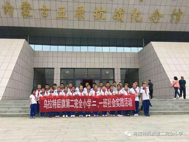 探索五原县蒙古族学校官网：文化传承的新亮点