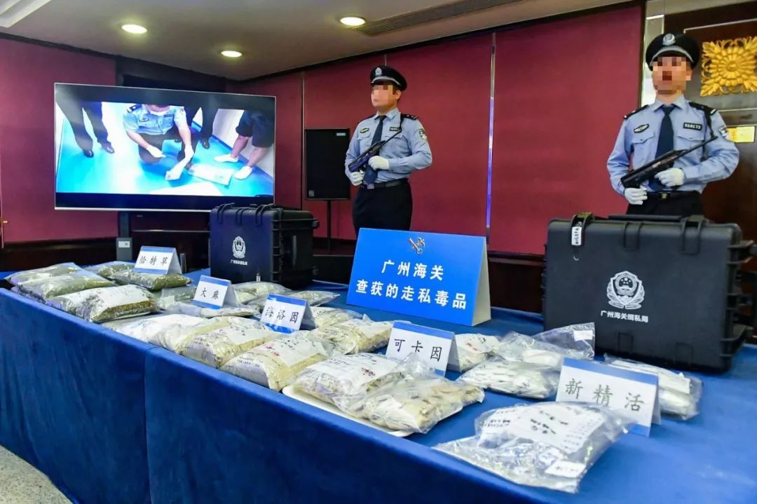 广州东山毒品图片