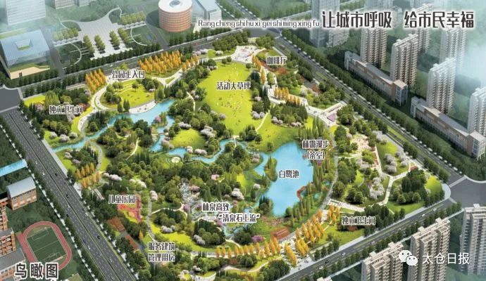 就一直牽動著廣大市民的心 備受太倉市民關注的中心公園(暫定名)項目