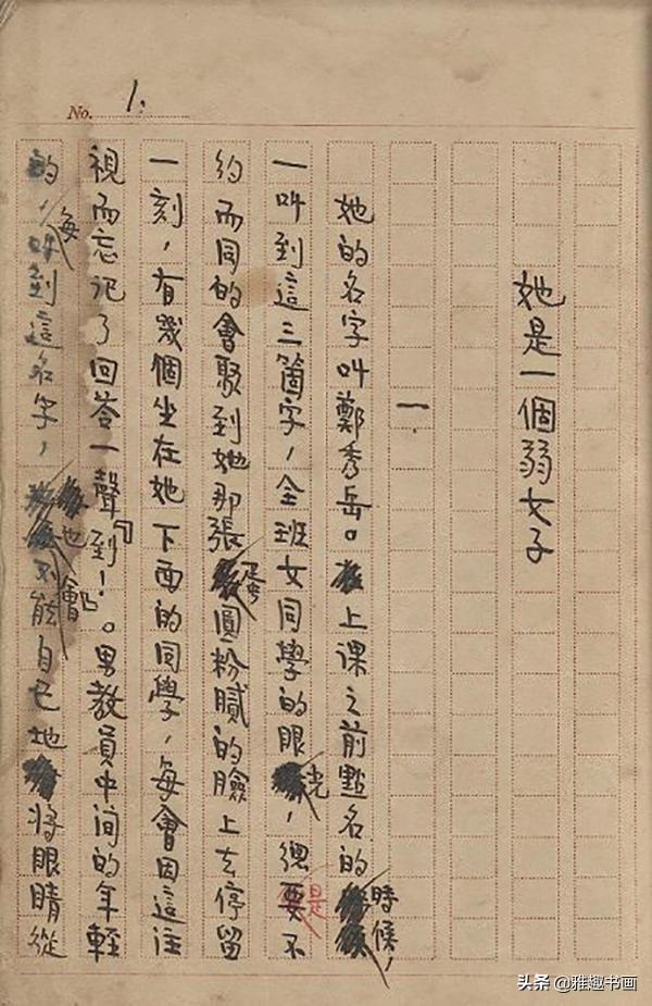 郁达夫不仅是作家还是出色书法家仅手写的书稿就能卖八百多万