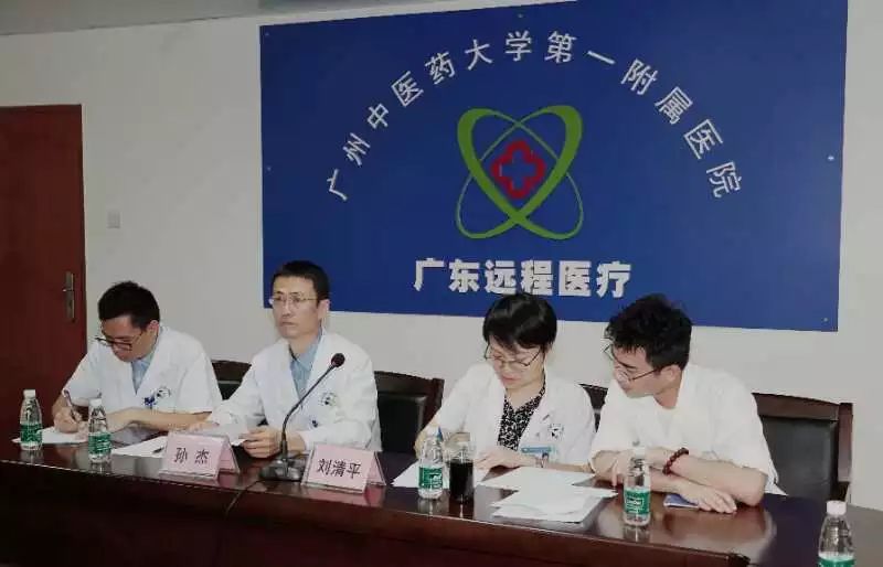 微新闻广州中医药大学第一附属医院远程医疗助力中医名家到基层