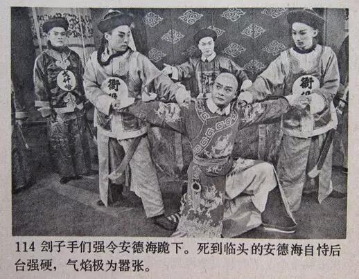 慈禧的权监宠宦安德海之死的背后