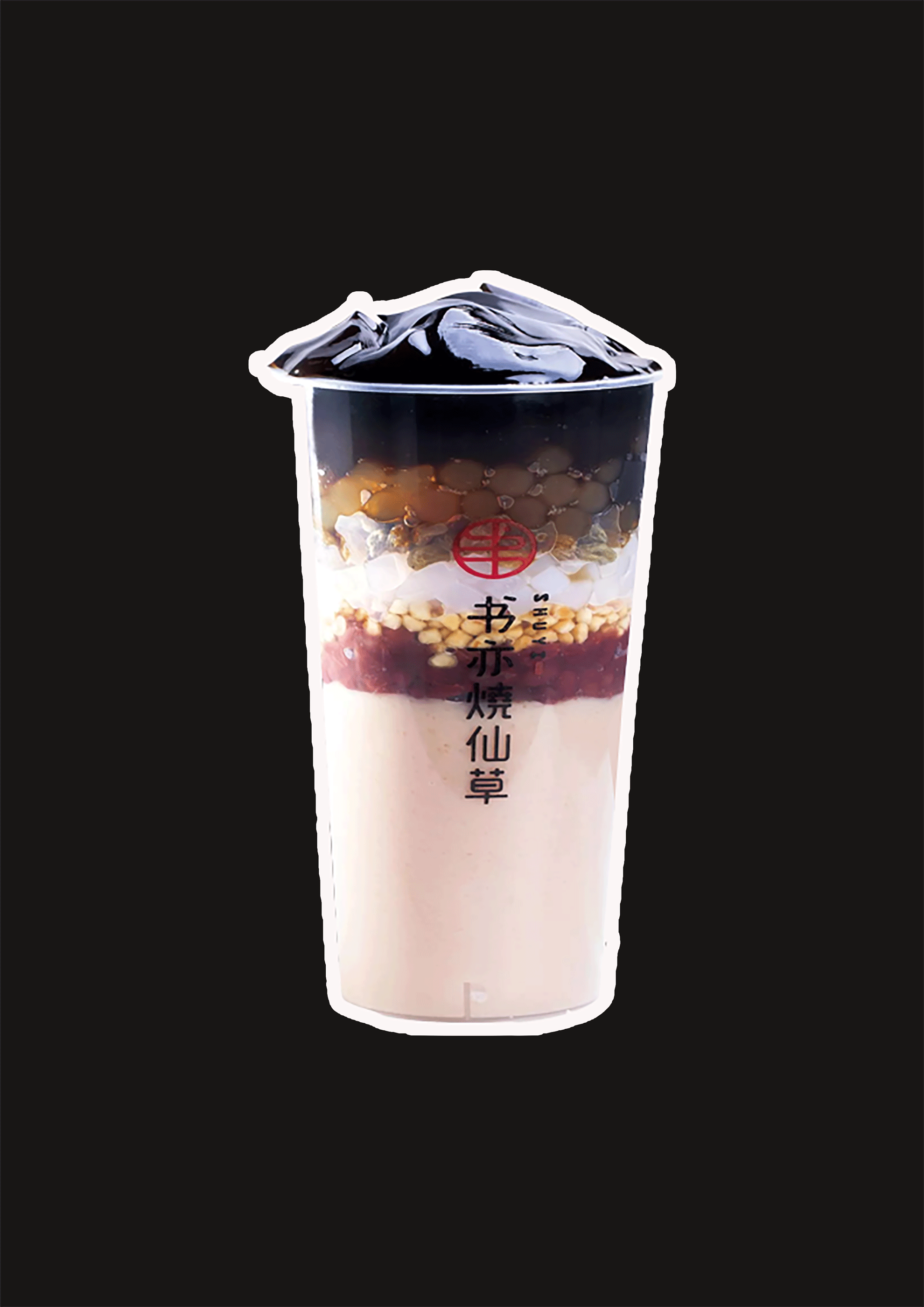 半杯都是料的超级网红书亦烧仙草霸气登陆保定