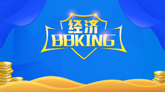 经济bbking百秒音频听完就懂鸡鸣三省大桥晋升新网红为何如此受关注