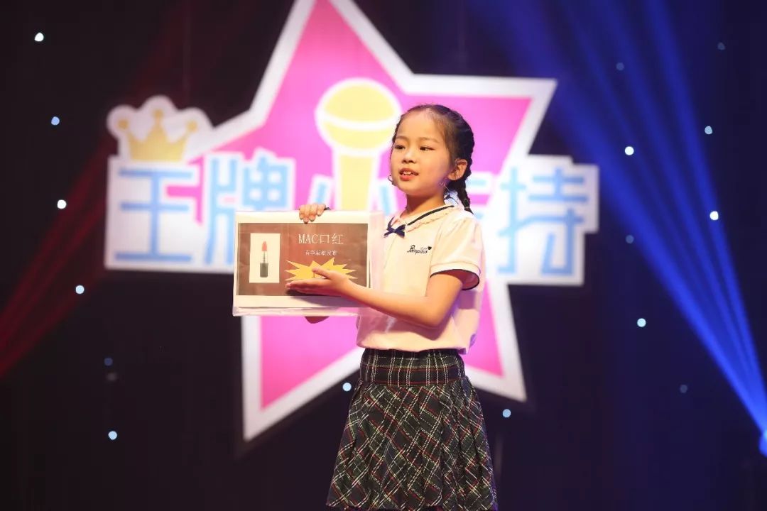 2019新东苑杯王牌小主持10强公布查看请进