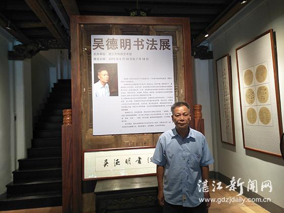 吴德明:挥毫人生写春秋