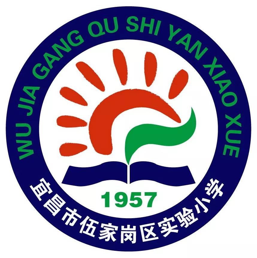 向阳而生,奋力绽放——伍家实小北山校区班刊特辑(三)_大叔