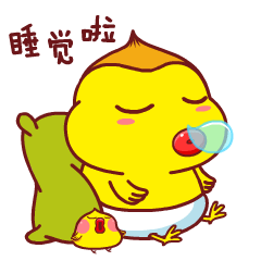 你要好好照顾你自己.不要感冒流鼻涕.要是偶尔打喷嚏.那就代表我想你.