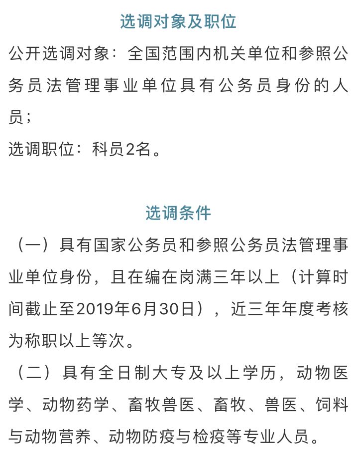 英德市畜牧水產局是隸屬英德市農業農村局參照公務員法管理的事業單位