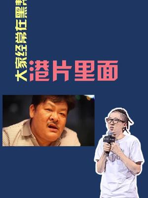 要是梁朝偉和林雪都講天津話這電影還怎麼演啊27ω27抖音小助手我