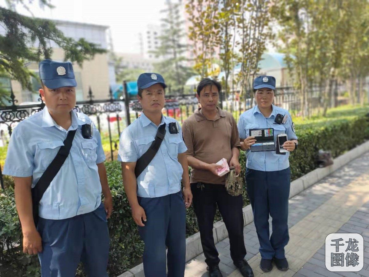 捡到万元现金北京丰台3名协管员不为所动交还失主