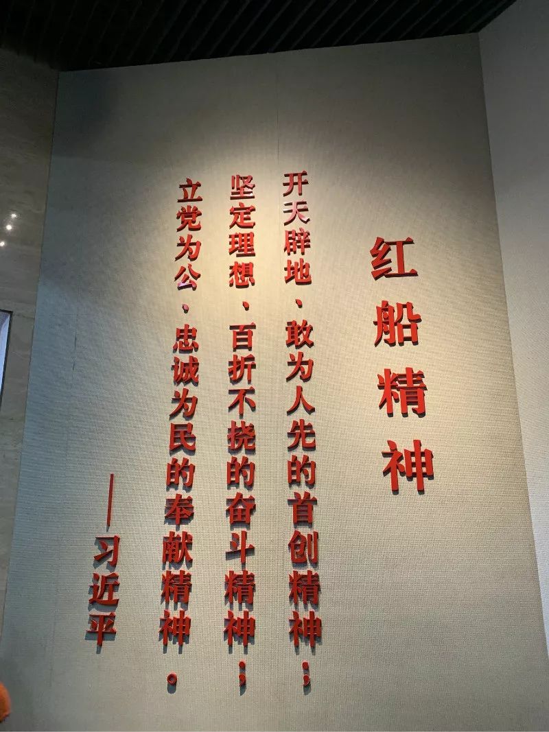 访一大会址学红船精神