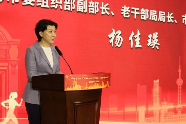 市委组织部副部长,市委老干部局局长,市关工委常务副主任杨佳瑛出席