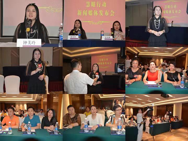 用实践证明,用事实说话,"慧眼"行动新闻发布会圆满成功