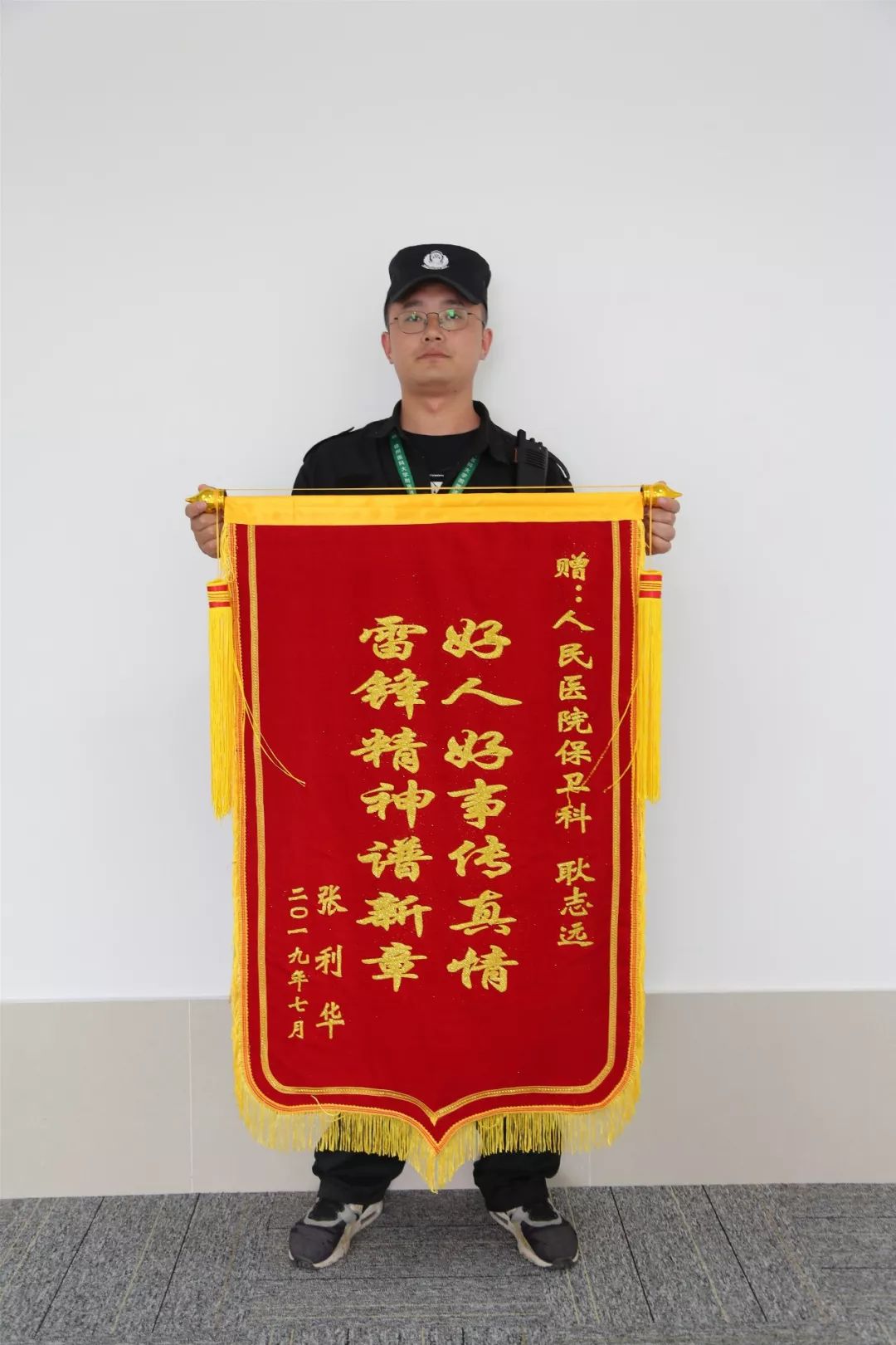 沭医好故事寻找雷锋