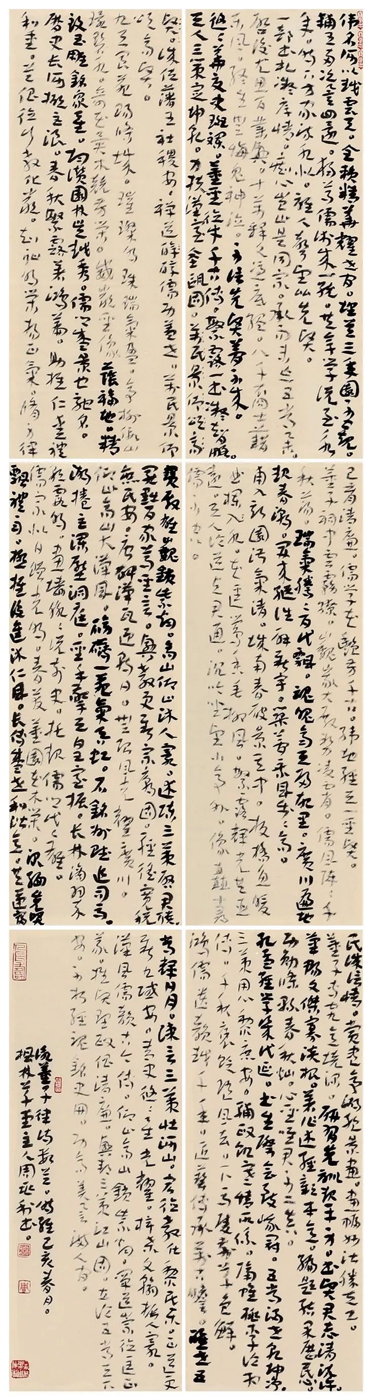 王松松内蒙古周胜军杨占一陈彩霞刘令诗陈野张昊王倩戴为农孙剑郝兴亮