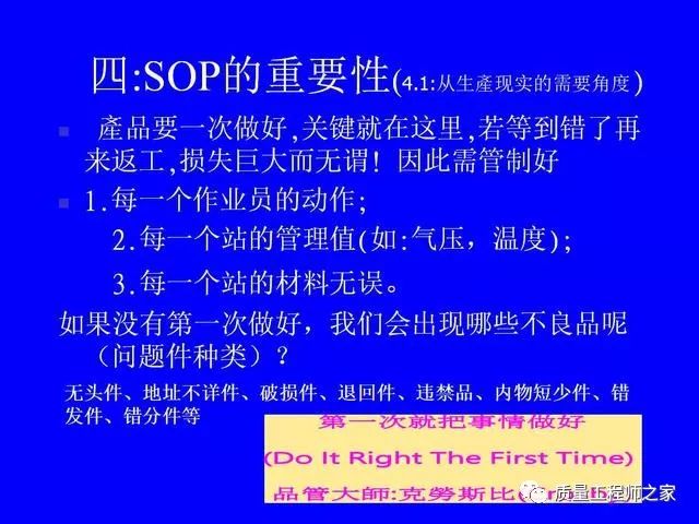 sop标准作业指导书的作用与重要性解析