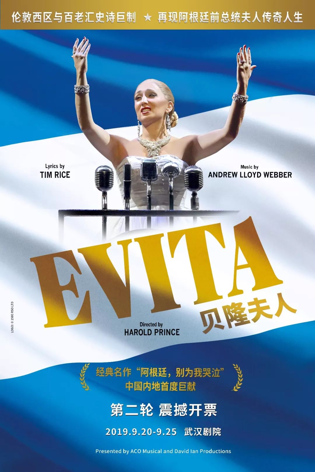 福利贝隆夫人二轮开票她曾被众人唾骂最终成为全世界敬仰的女人