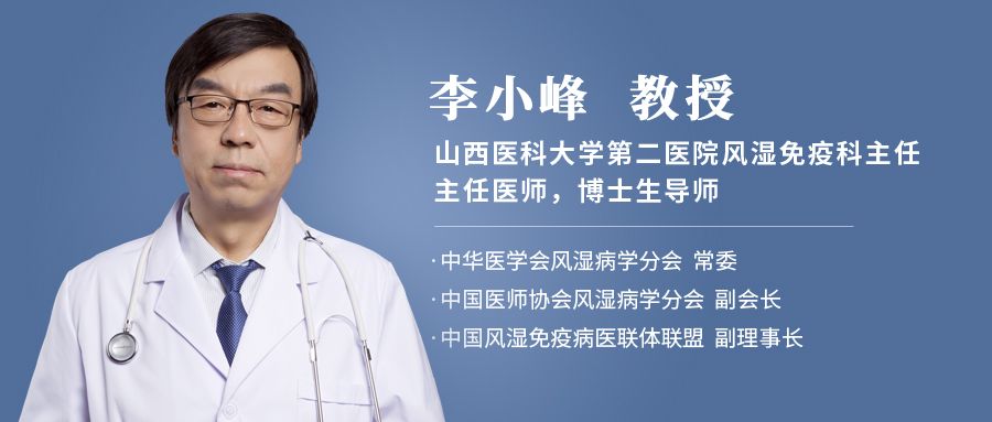 医声医事02李小峰教授免疫调节免疫微生态理念在风湿免疫疾病治疗中