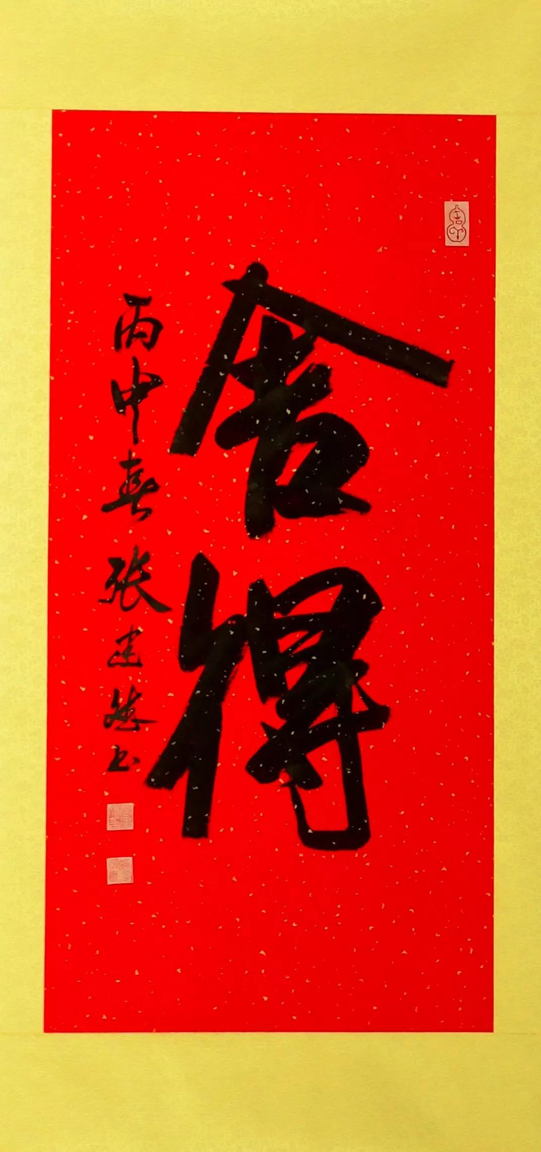 兼吸百家;不畏浮云遮断眼,书法上正大气象,自成一阁,正气乾坤