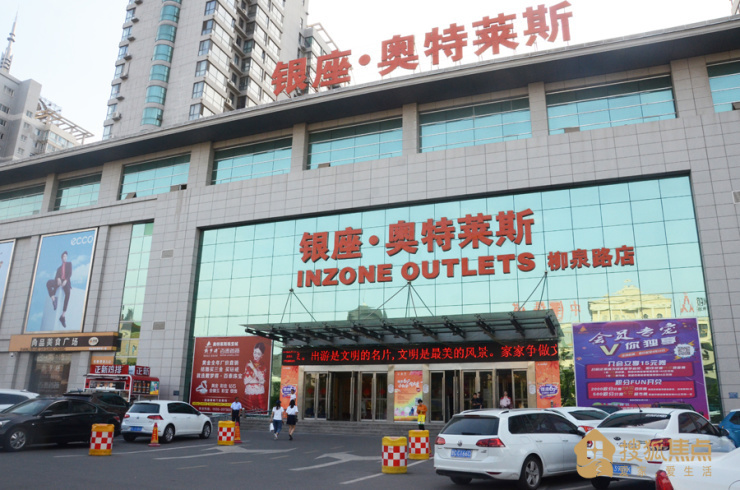 位于中润大道以南,西邻柳泉路,周边路网发达,交通便利;银座奥特莱斯