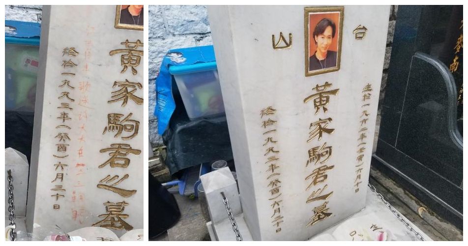 原创黄家驹逝世26周年墓碑却遭人刻红字粉丝紧急清理却仍有痕迹