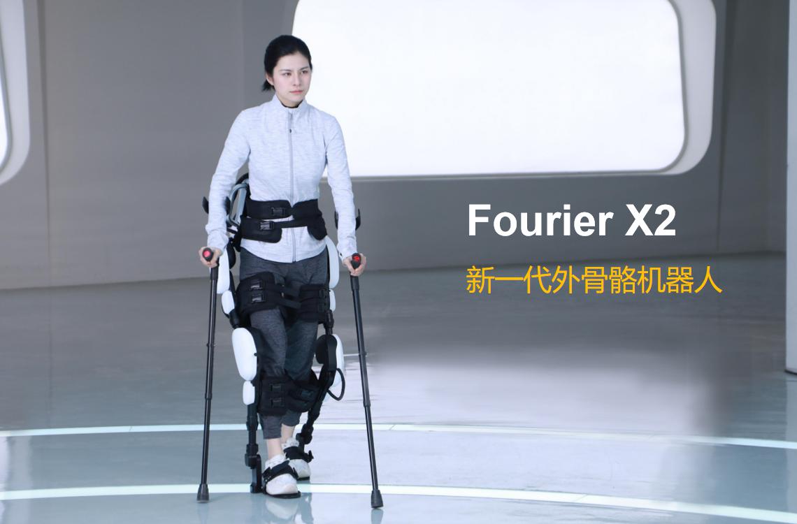 傅利叶智能:不断迭代平台及技术 成就智能康复机器人领域"风向标"
