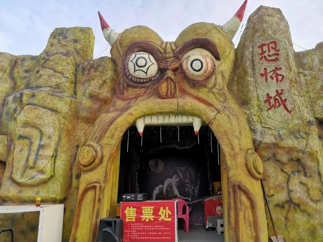 包含小火车(20元) 恐怖城(30元) 梦幻旅程(30元) 太空穿梭(20元)柳庄