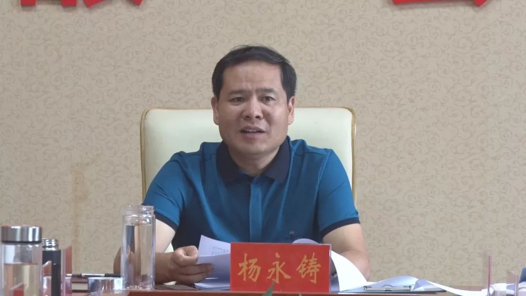 【县委工作】杨永铸主持召开十二届县委常委会第74次会议