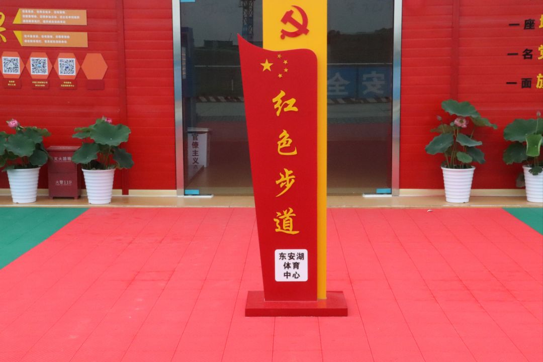 守初心走进成都东安湖体育中心项目红色驿站