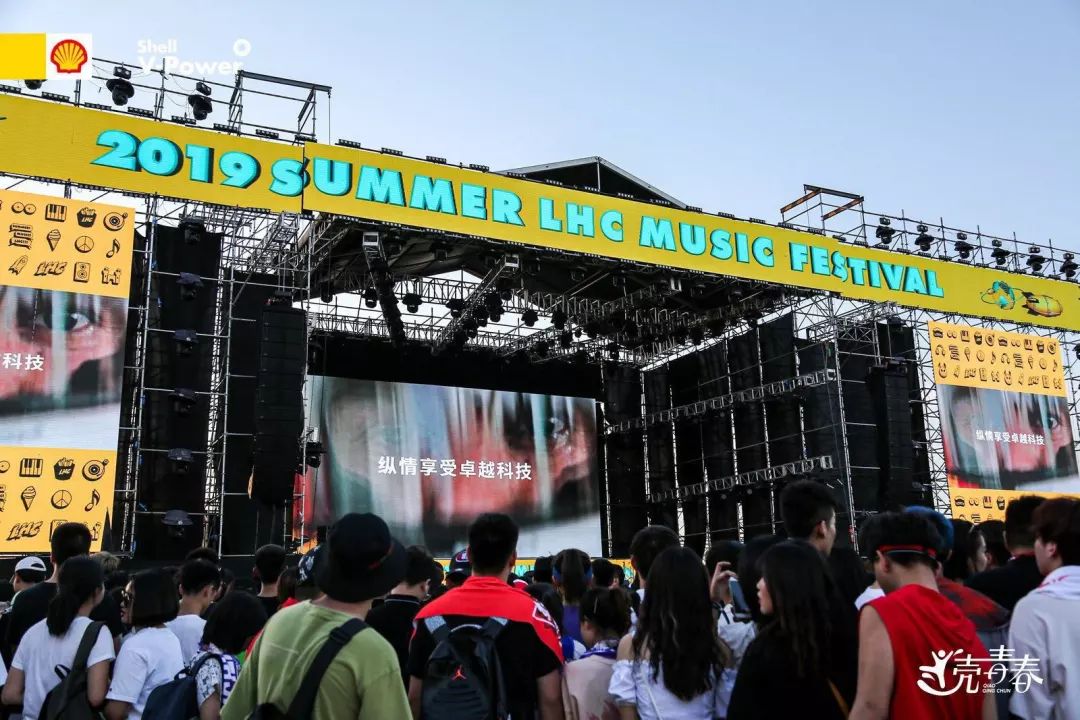 延长壳牌c位亮相lhc音乐节万人争当vpower体验官