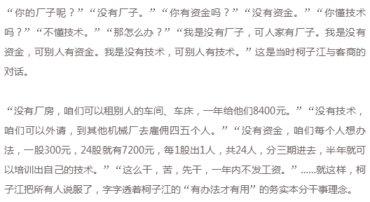 晋江一位74岁"农民,10几年发超1个亿奖学金!_柯子江