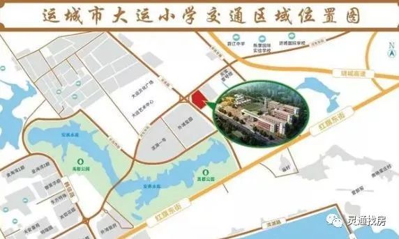 运城这些学区房有福啦最新中小学招生服务区划分17所学校全在这