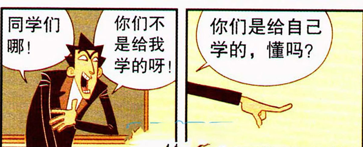 搞笑漫画,人嘴两张皮,咋说咋有理!